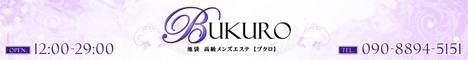 BUKURO(uN)